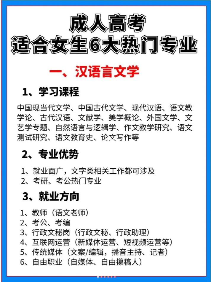 專科專業女生有哪些比較好就業(女生適合專業15個)-圖1