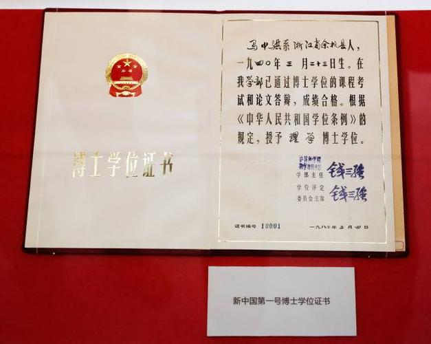 國開有學位證嗎(國開大學學歷承認嗎)-圖1