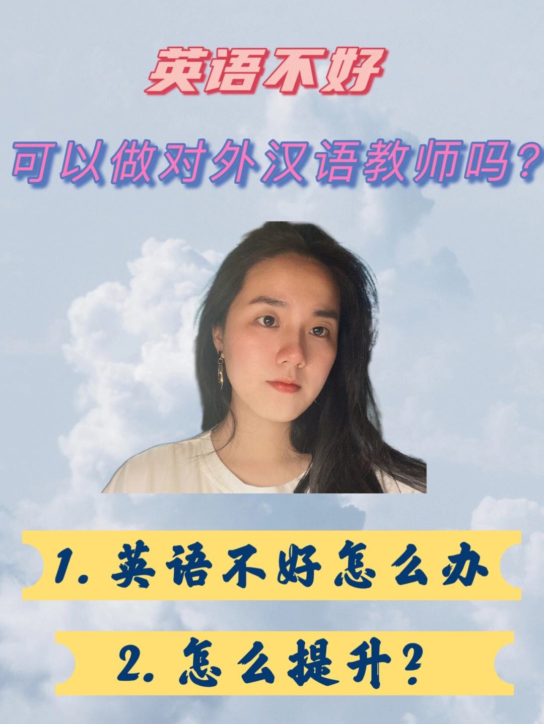 英語幾級可以當老師(英語過幾級才能考研究生)-圖1