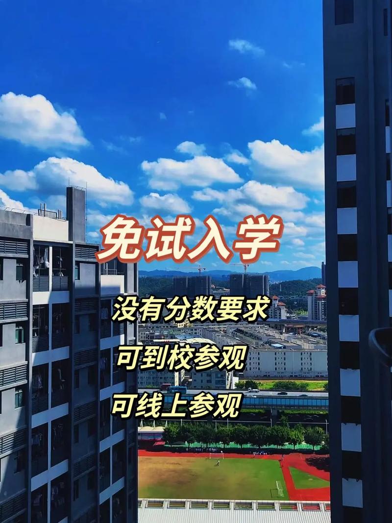 免試入學大專(廣東不用考試就可以讀的大專)-圖1