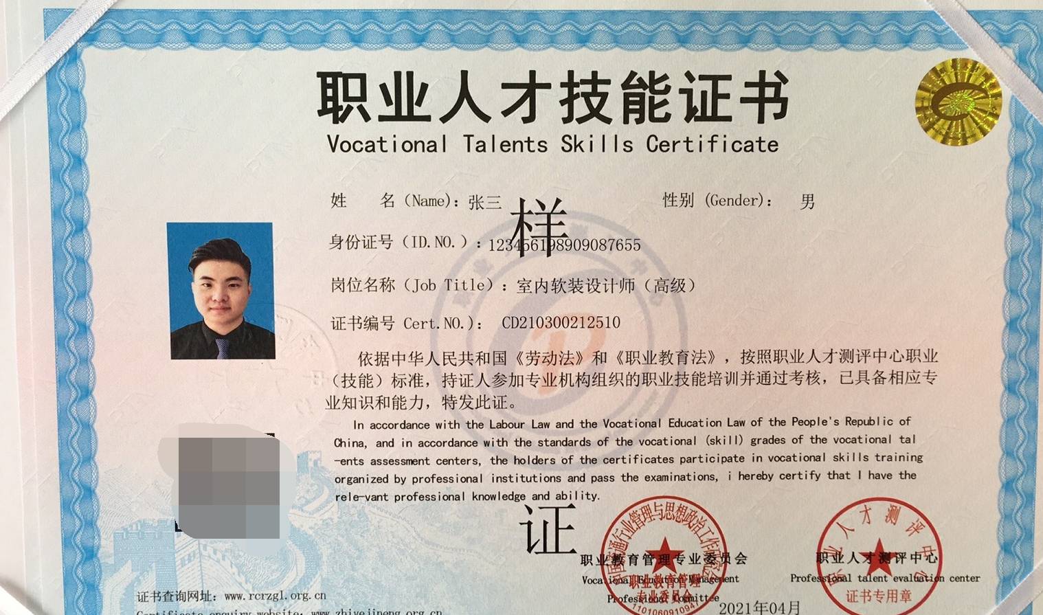 軟裝設計師證怎么考(軟裝搭配師)-圖1