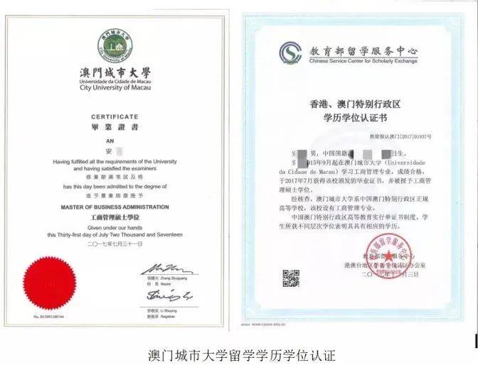 海歸學(xué)歷認證期限(學(xué)歷認證有時間限制嗎)-圖1