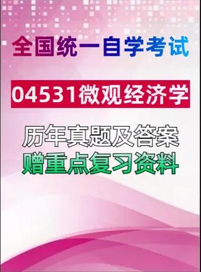 自考經濟學難嗎(被自考本科坑了一輩子)-圖1