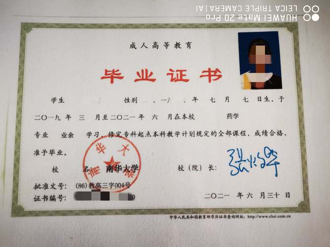 業余專升本是什么意思(專升本函授和業余的區別)-圖1