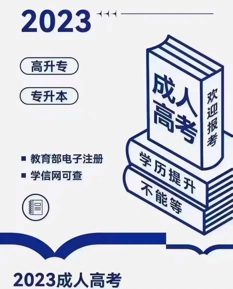 17周歲可以參加成人高考嗎(未滿十八歲可以報考成人高考嗎)-圖1