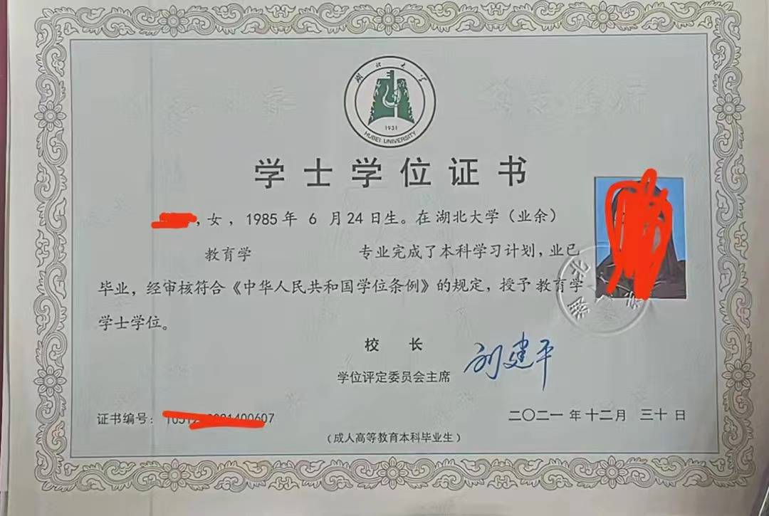 學位英語多少分可以申請學位證書(函授學士學位花錢辦理)-圖1