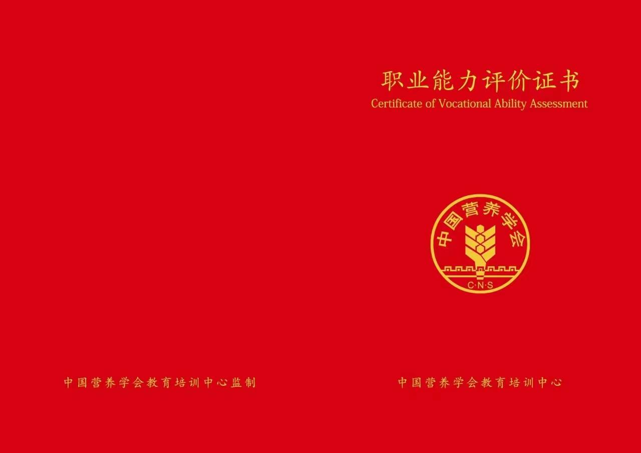人社第三方公共營養師(國家取消了公共營養師資格證嗎)-圖1