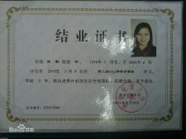 結業證可以花錢換成畢業證嗎(結業證換畢業證通過率高不高)-圖1