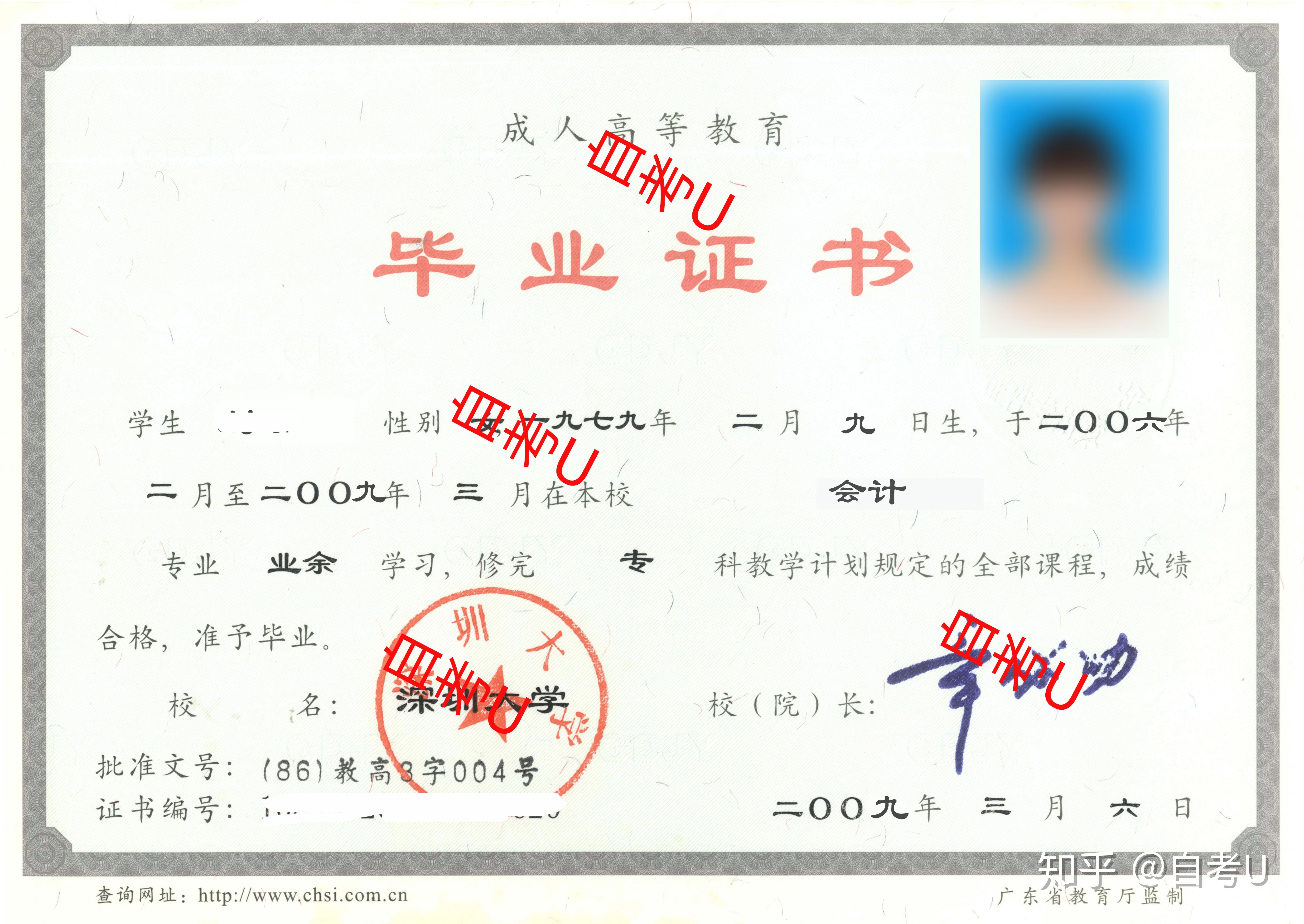 深圳專升本(深圳成人本科)-圖1