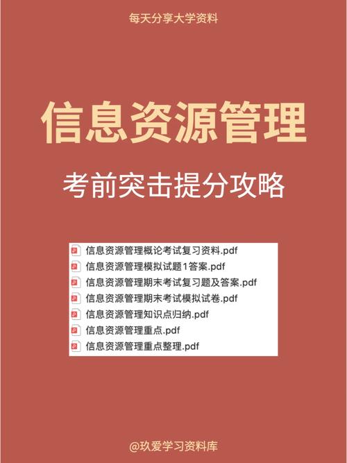 信息資源管理屬于什么專業大類(信息資源管理考公務員有哪些崗位)-圖1