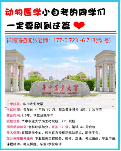 中大自考(中山大學有自考本科嗎)-圖1