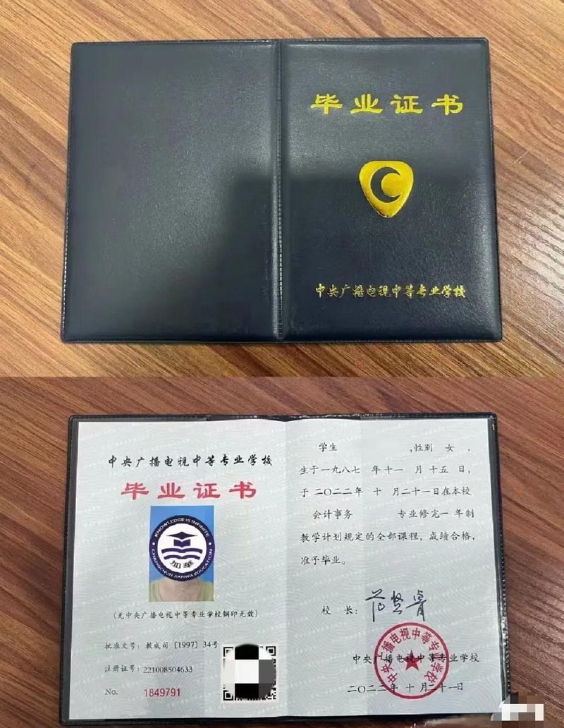 快速中專學歷十天拿證(初中升中專學歷最快多久拿證)-圖1