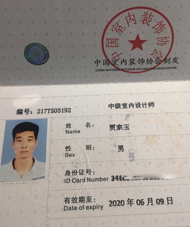 軟裝設(shè)計(jì)師資格證考什么內(nèi)容(裝修工程師考什么證)-圖1