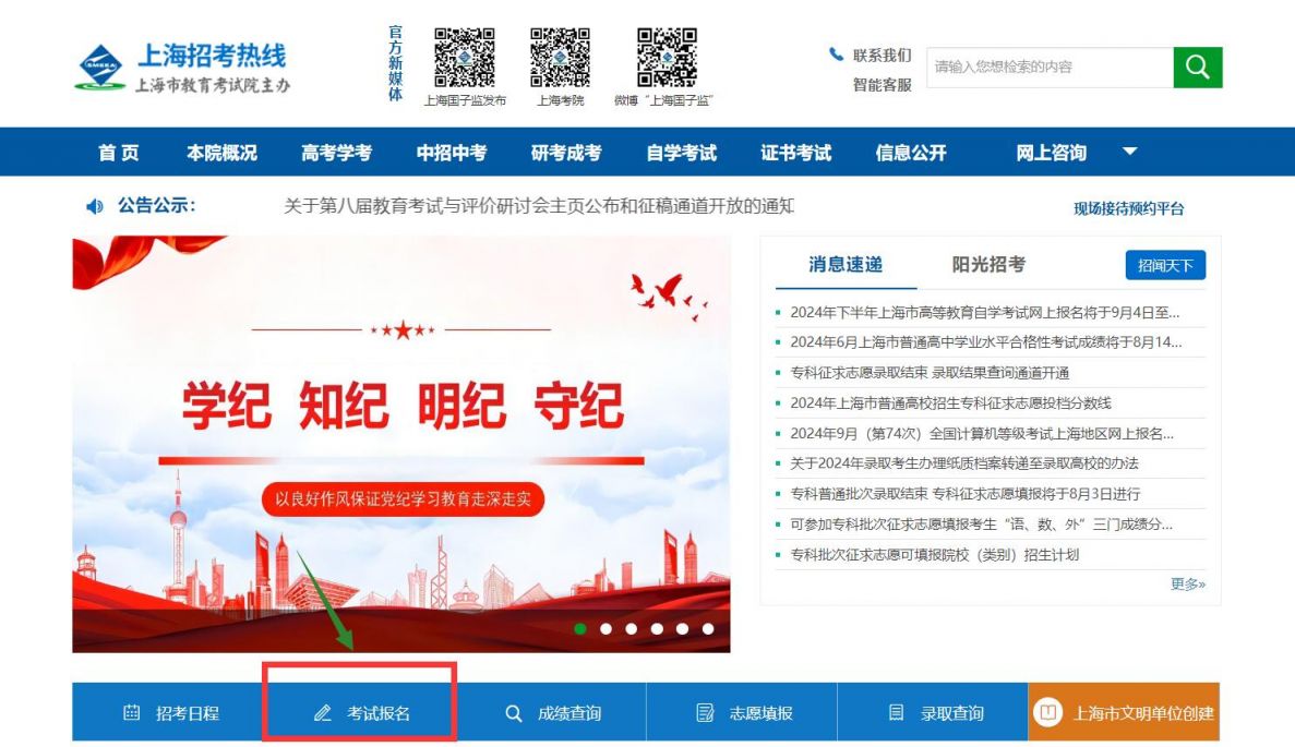 自考怎么報(bào)名注冊(自考和成考的含金量)-圖1