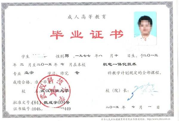 函授學士學位花錢辦理(快速拿證15天學信網可查)-圖1