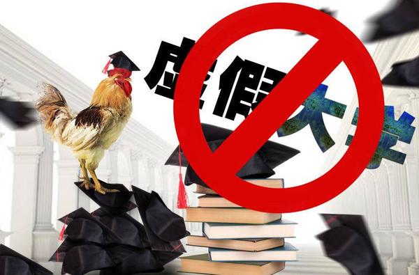 民學網是不是真的(民教網大專學歷多少錢)-圖1
