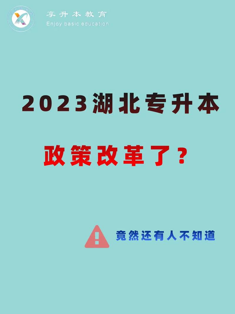 專升本改革(專升本要考哪些科目)-圖1