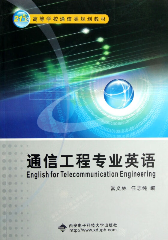 通信工程 英文(通信工程考研難度大嗎)-圖1
