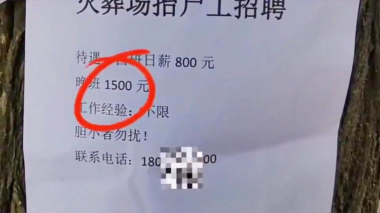 火葬場(chǎng)招工要求(殯儀館招聘條件)-圖1