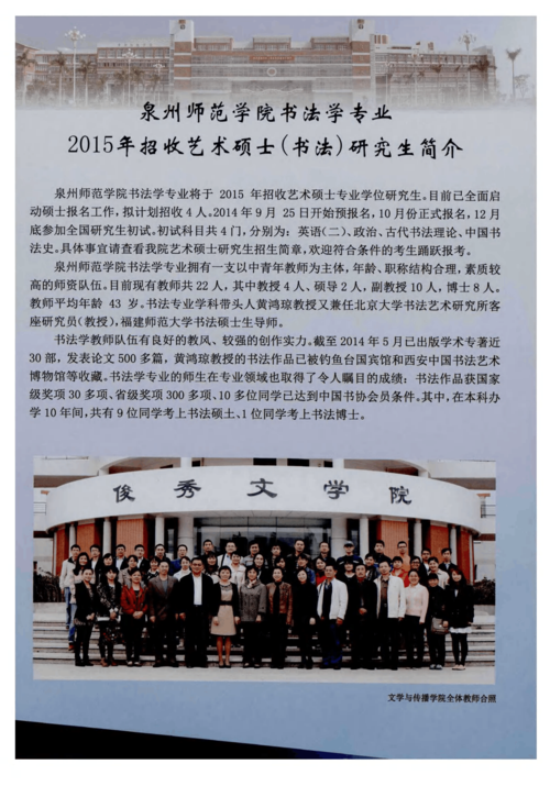 書法專業(yè)在職研究生(在職研究生官網(wǎng))-圖1