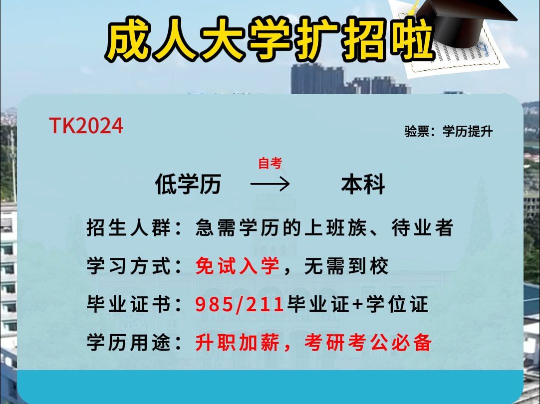 在職雙證研究生怎么報(bào)考(最容易上岸的在職研究生)-圖1