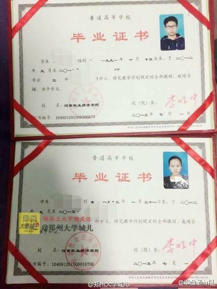 大學(xué)結(jié)業(yè)多久還可以補(bǔ)畢業(yè)證(本科結(jié)業(yè)后怎么補(bǔ)學(xué)歷)-圖1