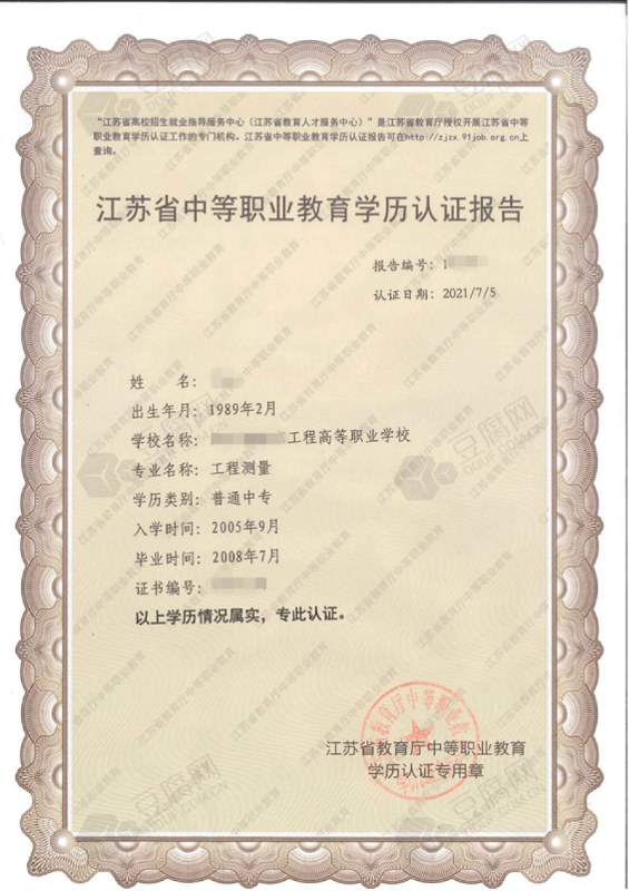 中專學歷認證材料(中專學歷認證步驟)-圖1