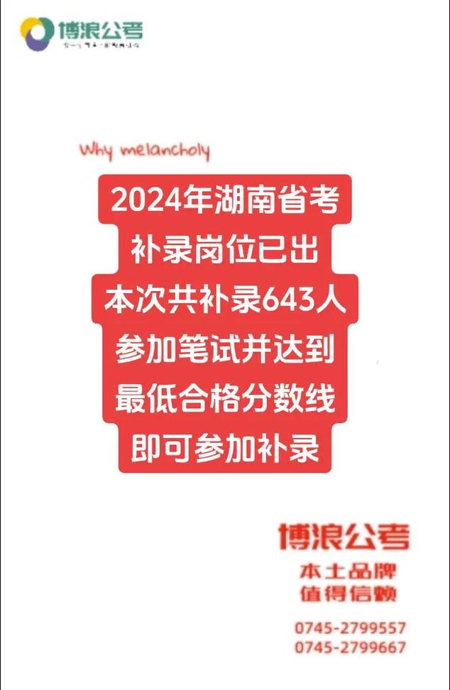 省考有補錄(2024省考補錄時間)-圖1