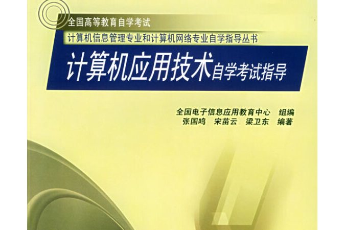 自考大專計算機(自考本科還不如大專嗎)-圖1