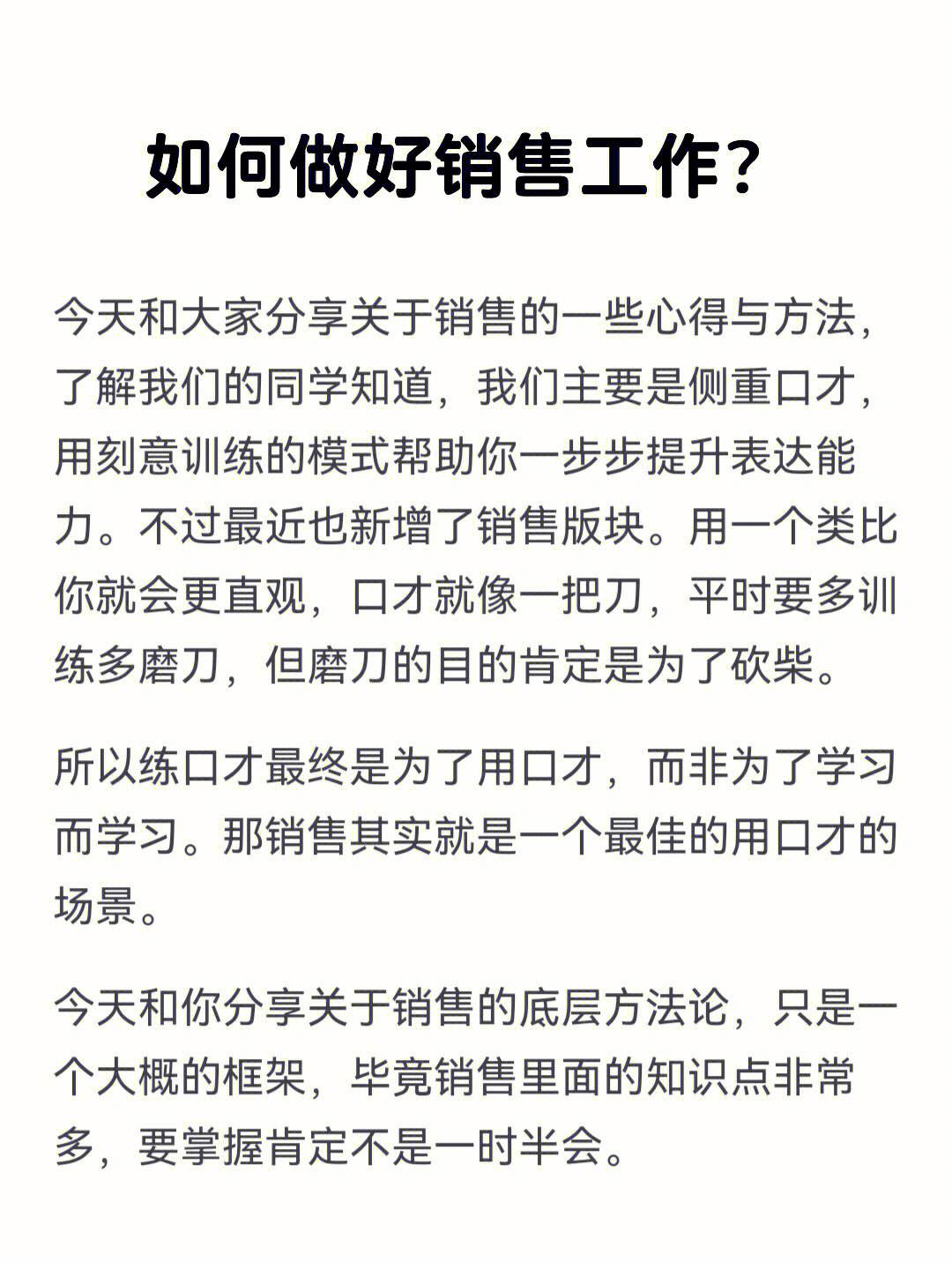 什么銷售好做(軟件銷售如何找客戶)-圖1