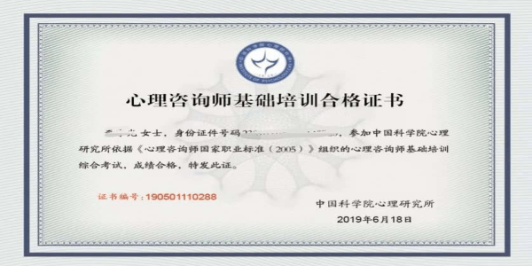 普通人怎么考心理咨詢師證書(國家是不是取消了心理咨詢師考試)-圖1