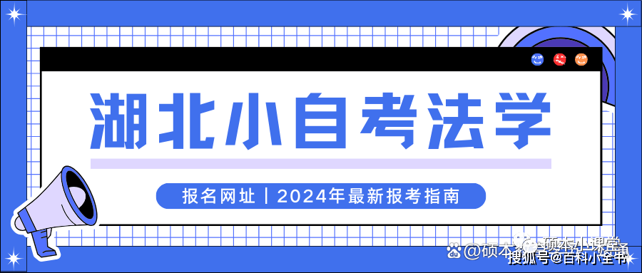 法學自學考試(法律專業自考本科有哪些科目)-圖1