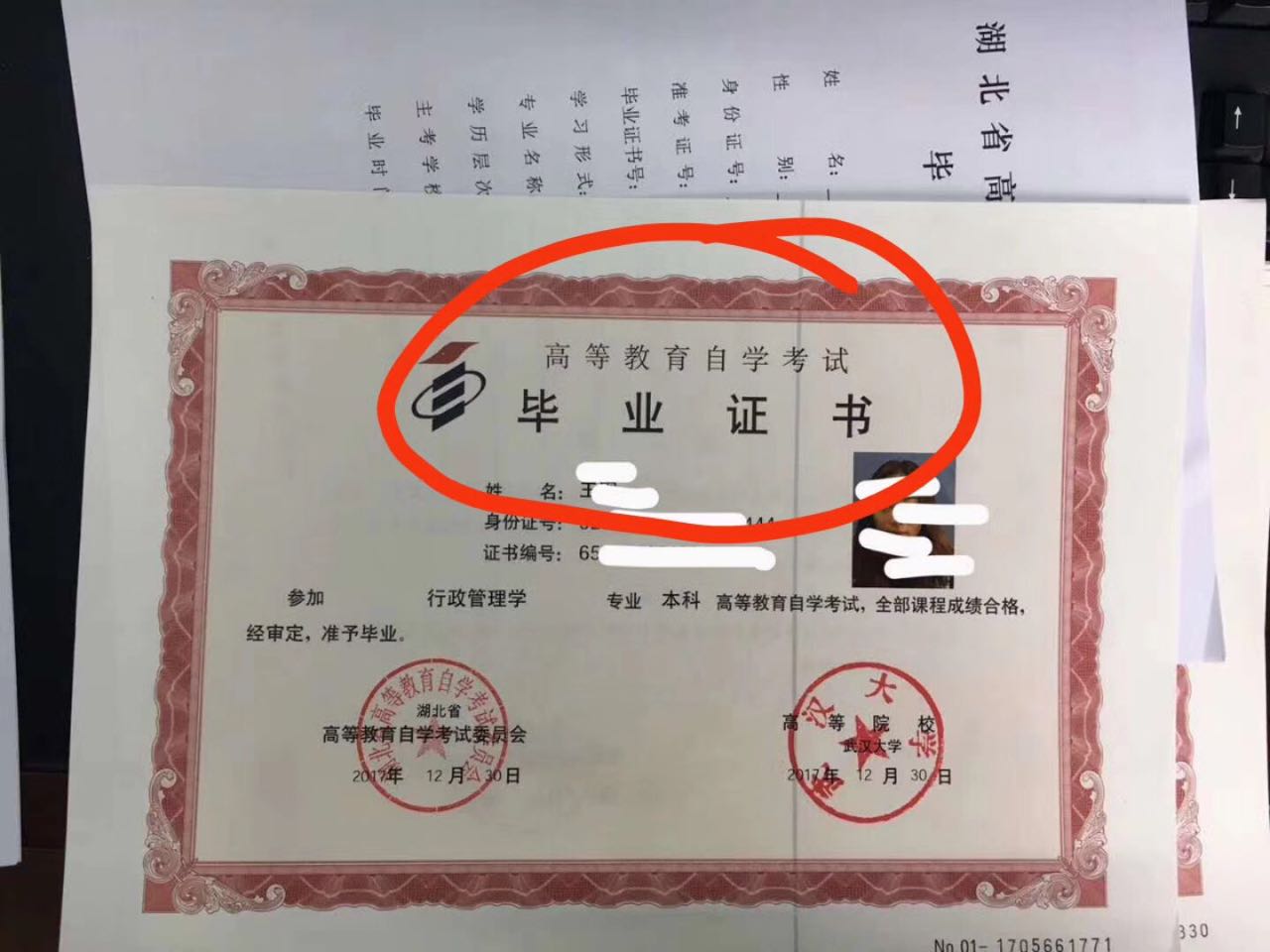 國家承認(rèn)的五大文憑含金量(各種證書含金量排行榜)-圖1