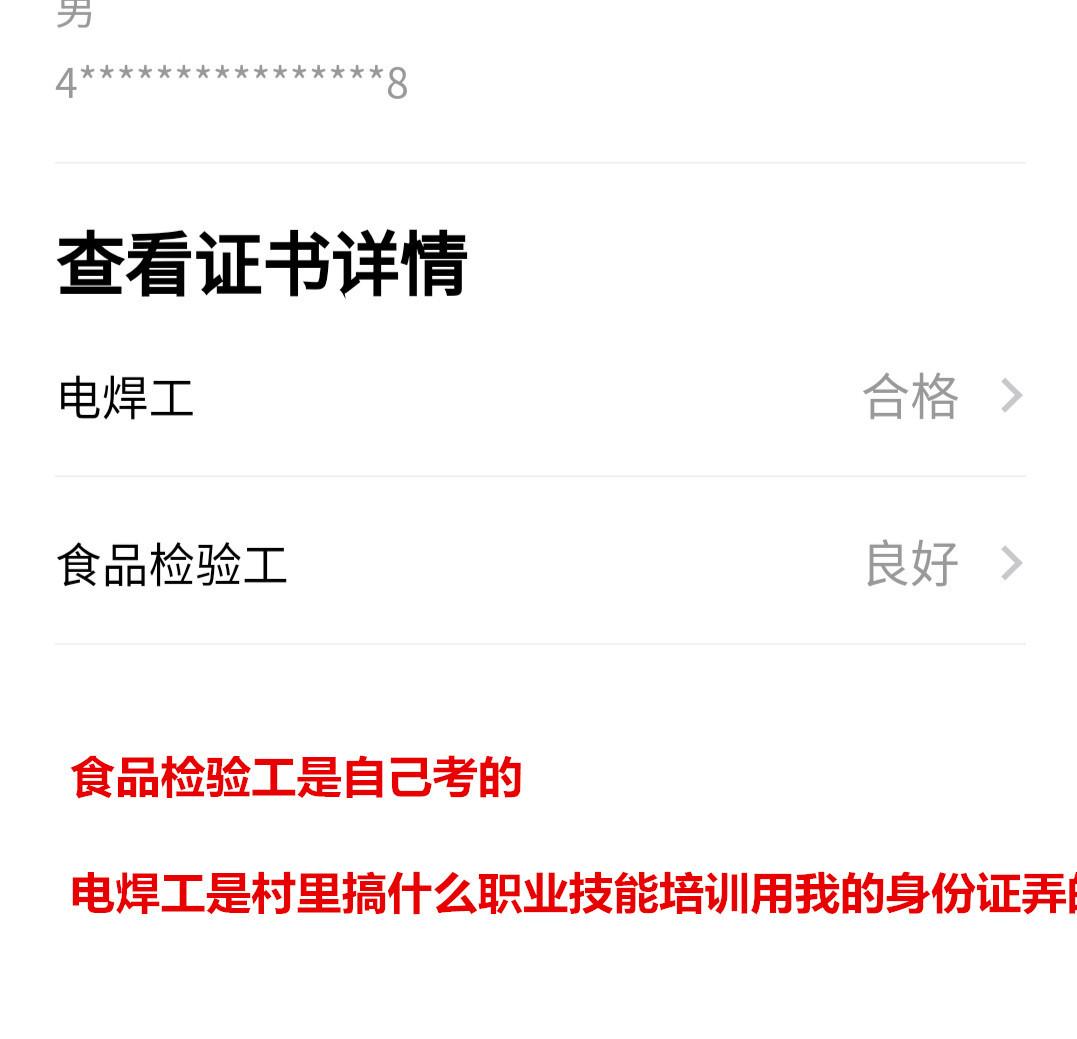 如何查看自己的證書(shū)(師范生教師職業(yè)能力證書(shū)查詢?nèi)肟?-圖1