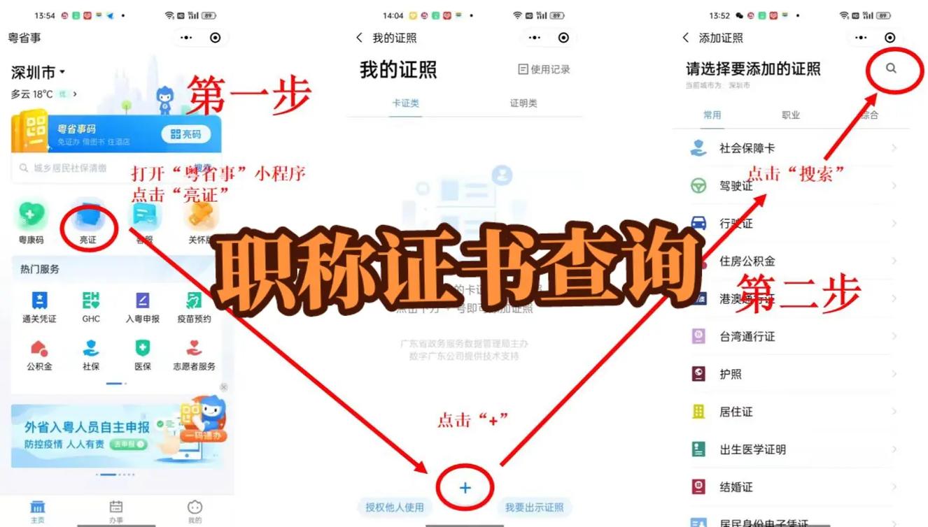 怎么查看自己獲得的證書(如何查看自己的證書)-圖1