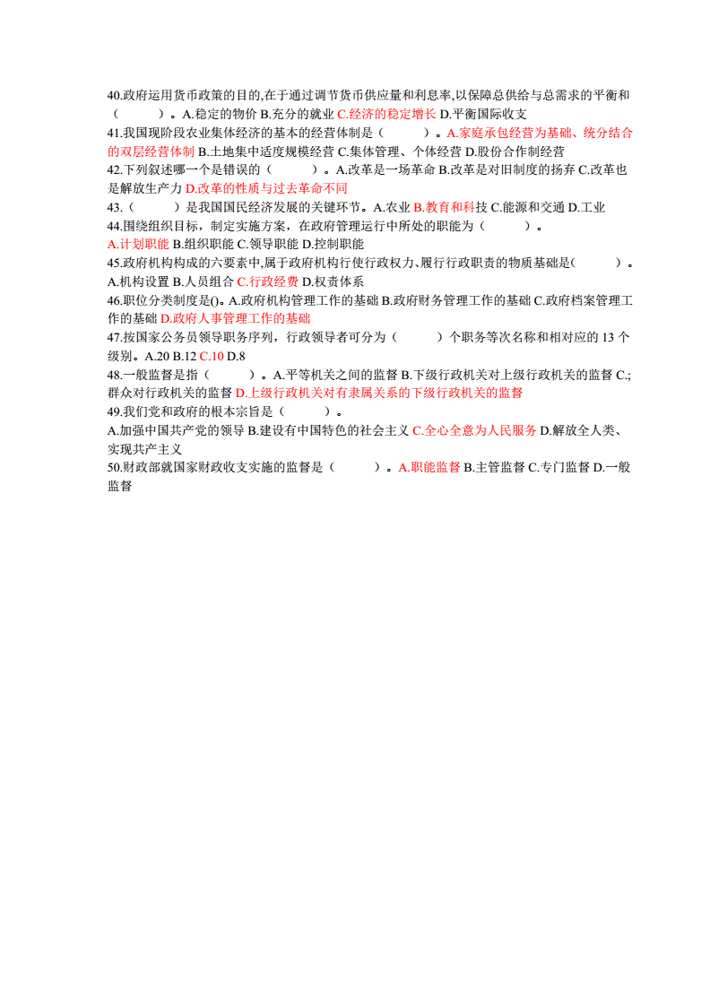 煙草公司綜合基礎知識考什么(中國煙草招聘考試時間)-圖1