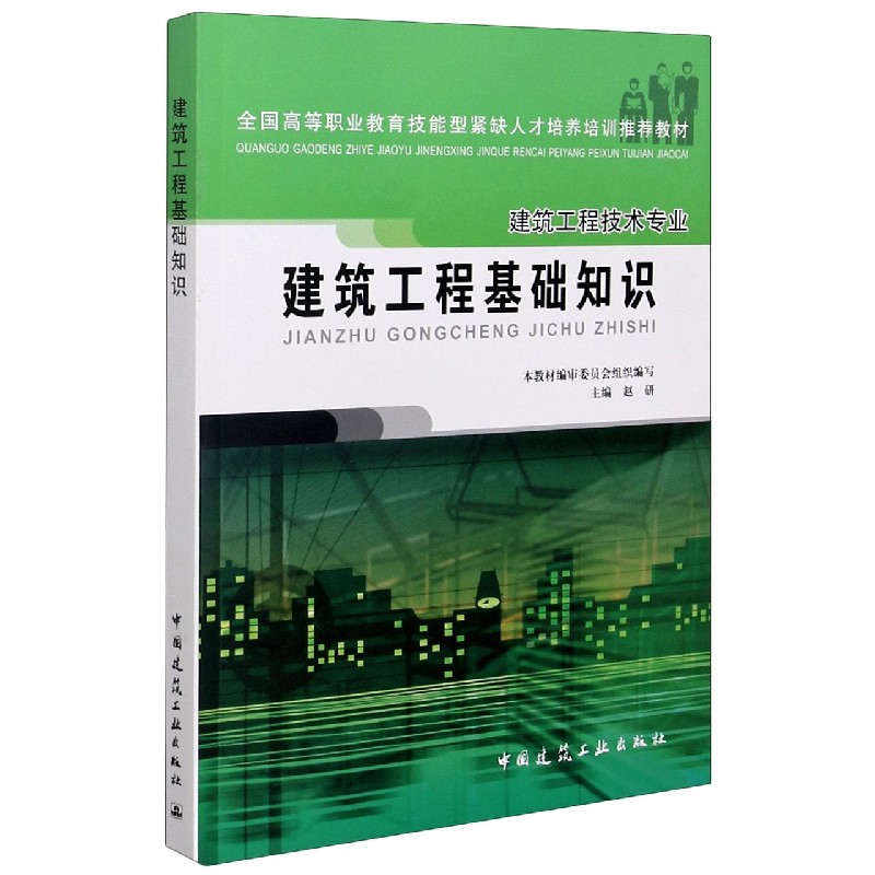 工程基礎(chǔ)知識(shí)(土建基礎(chǔ)知識(shí)大全)-圖1
