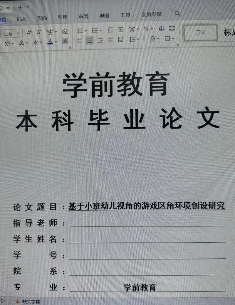 網(wǎng)絡(luò)教育畢業(yè)論文嚴格嗎(網(wǎng)絡(luò)教育學(xué)歷含金量為零)-圖1