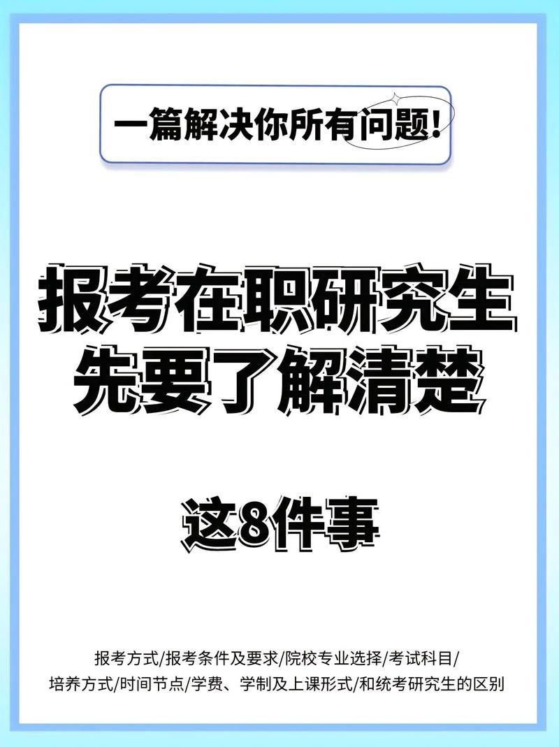 上班族怎么考研究生(哲學(xué)考研容易上岸的學(xué)校)-圖1