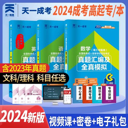 成人大專歷年真題語數外(成人大學文憑有用嗎)-圖1