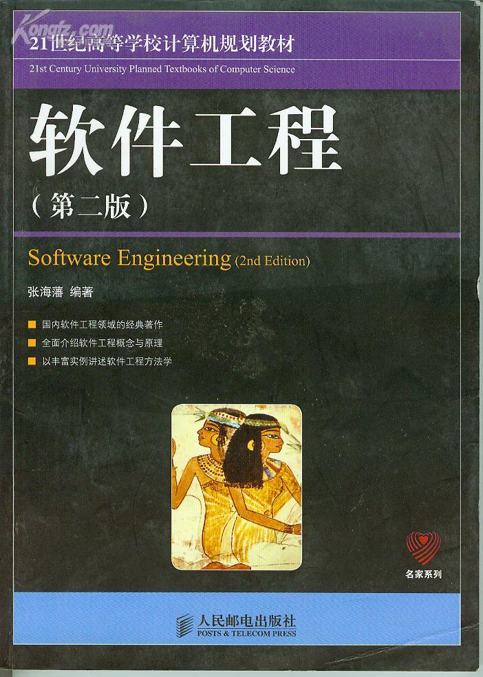 軟件工程需要什么基礎(chǔ)(軟件工程具體學(xué)什么)-圖1