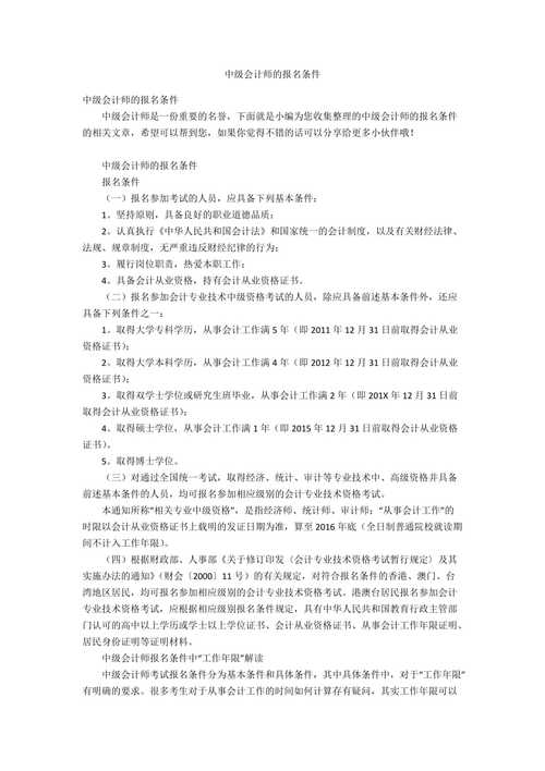 pgmp報考條件(npdp報考條件及費用)-圖1