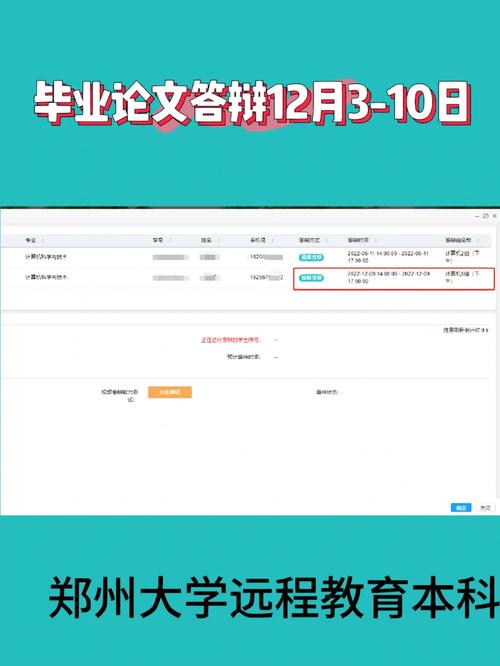 自考本科論文答辯是線上還是線下(建議自考還是成考)-圖1