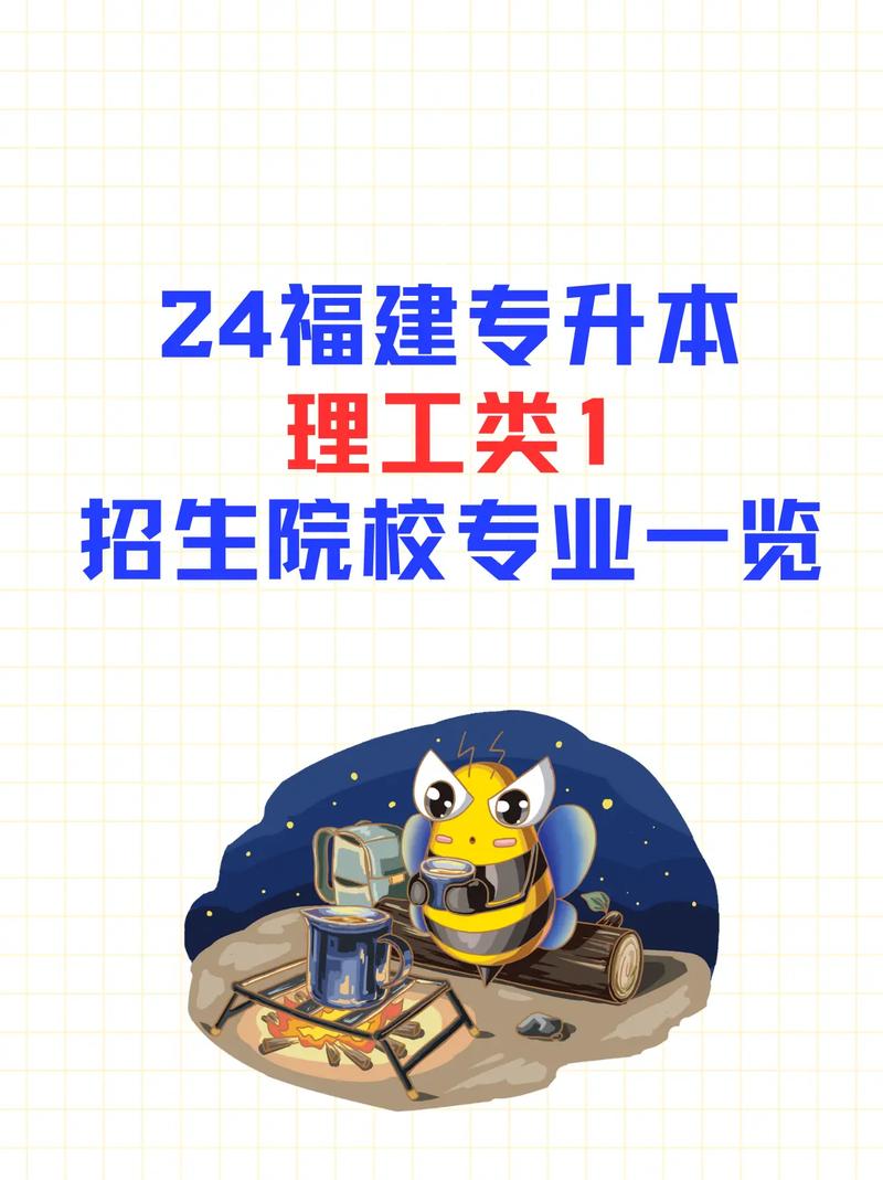 專升本理工類(專升本農(nóng)學(xué)類考什么)-圖1