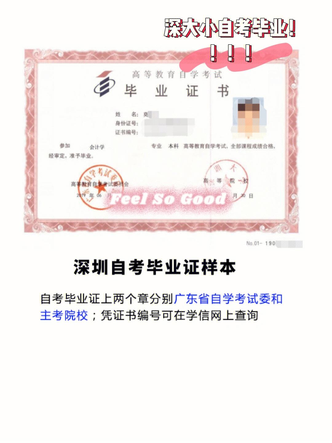 深圳小自考機構半路轉專業(正規的自考機構哪家好)-圖1