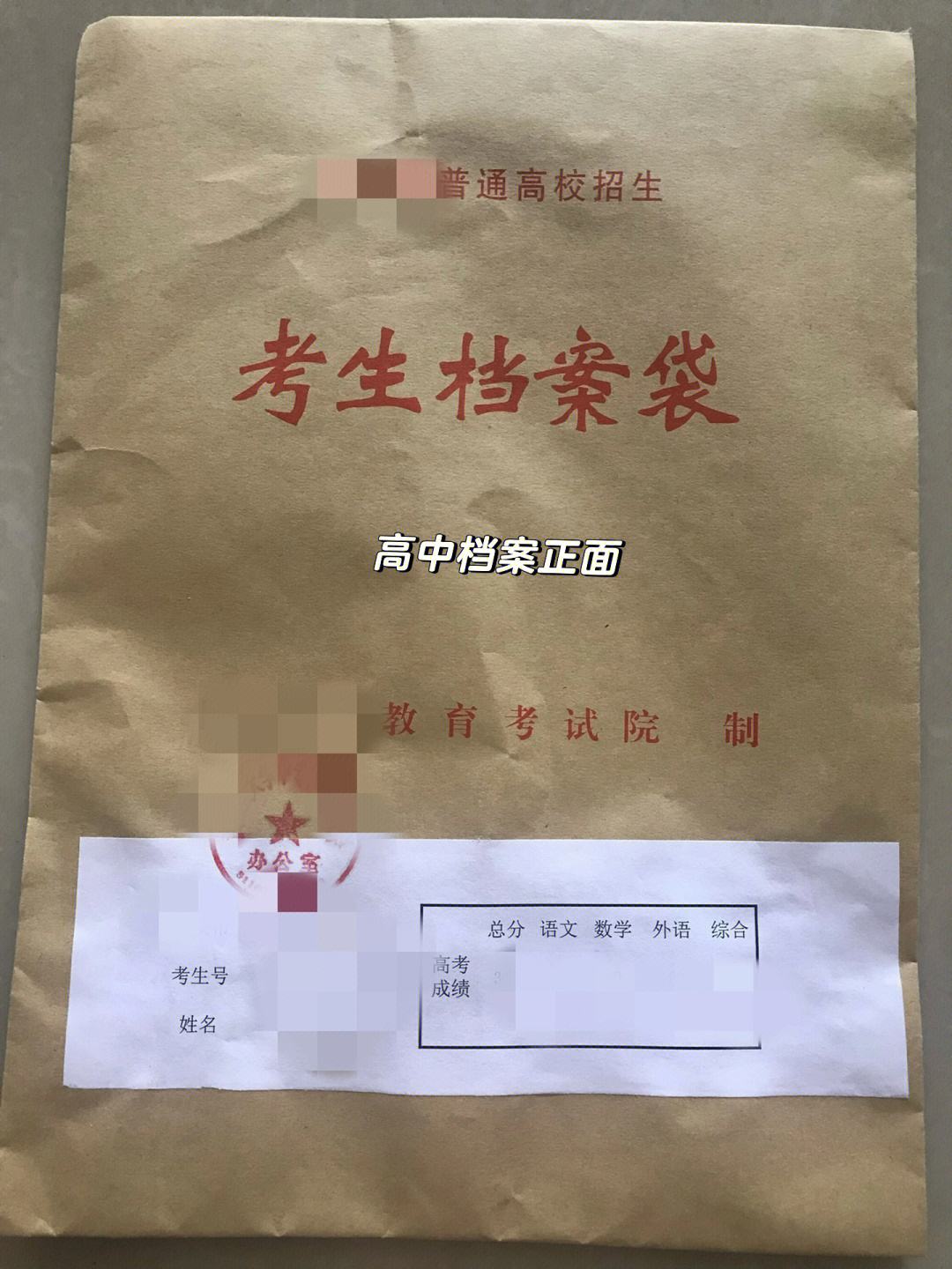 函授本科檔案怎么處理(函授畢業后檔案怎么辦)-圖1