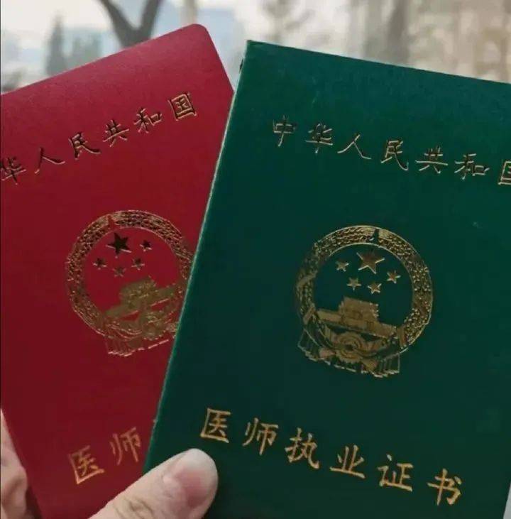 非全日制醫學本科可以考執業醫師證(非全日制研究生)-圖1