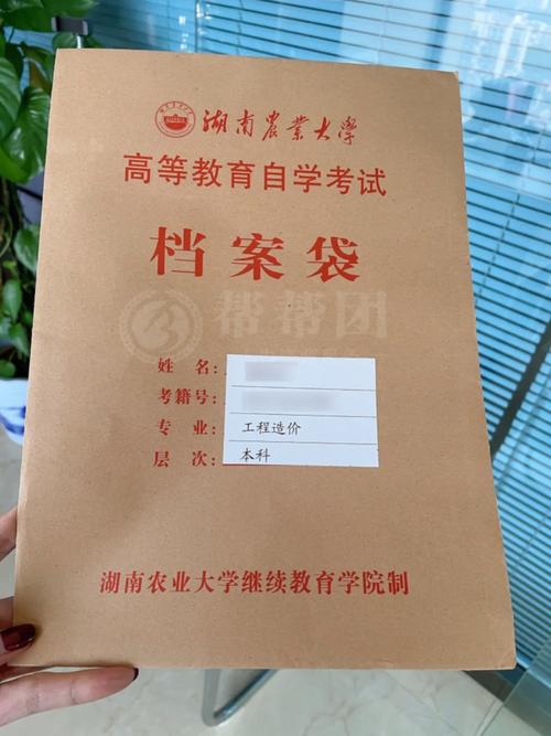 函授大專的檔案放在哪(函授大專檔案怎么處理)-圖1