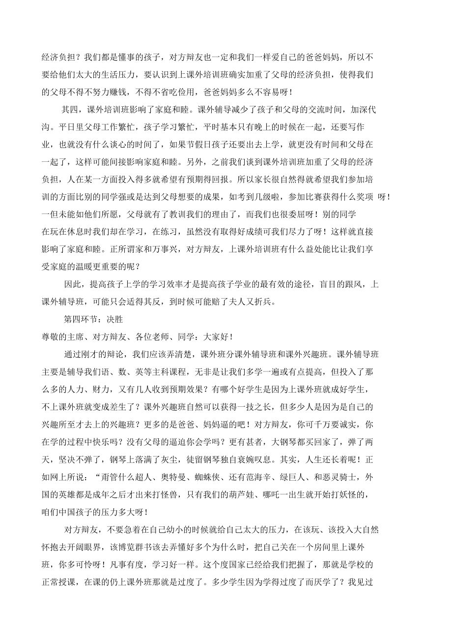 上國(guó)際班的利與弊(公立學(xué)校國(guó)際班能參加高考嗎)-圖1