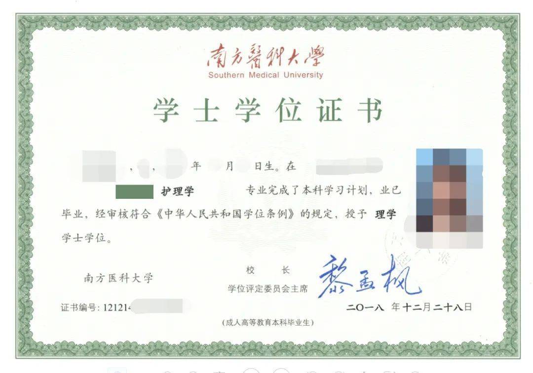 中藥學(xué)成人本科(杭州醫(yī)學(xué)院成人本科招生簡(jiǎn)章)-圖1